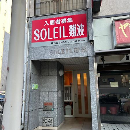 ２ Beds. Comfortable . Dotonbori / Kuromon Market. 오사카 외부 사진