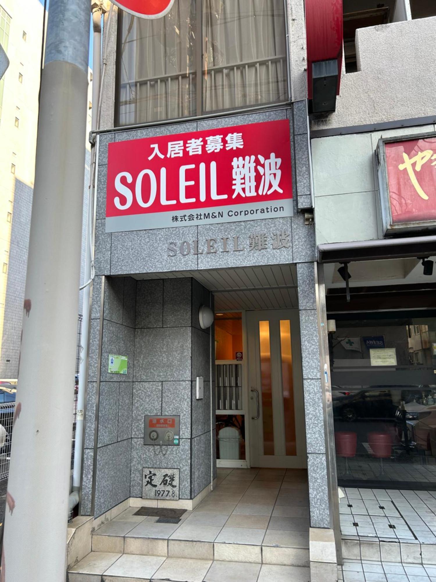 ２ Beds. Comfortable . Dotonbori / Kuromon Market. 오사카 외부 사진